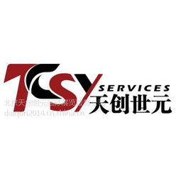 北京天创世元国际展览服务公司供应产品列表与业务概述