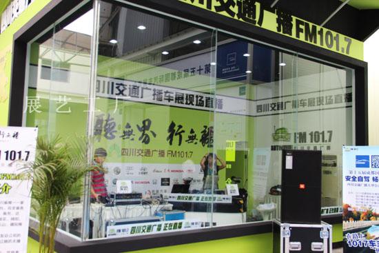 成都展艺展览展示制作工厂 2013年中国饲料工业展览会暨畜牧业科技成果推介会的专业伙伴