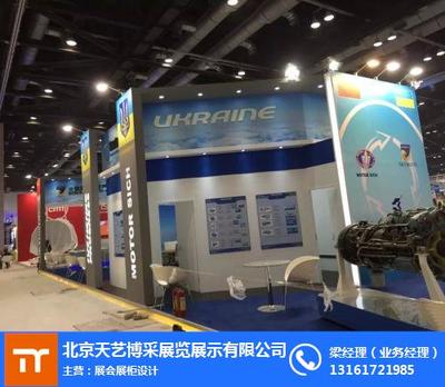 北京天艺博采展览展示